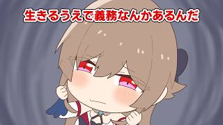 フレンの考える国民の三大義務【手描き切り抜き】【にじさんじ】【フレン】