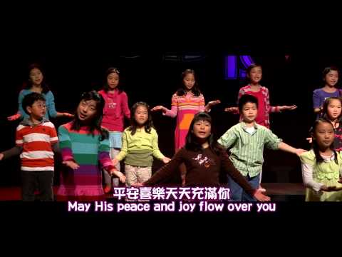 【賜福與你 Blessings of God Be Upon You】敬拜MV - 讚美之泉兒童敬拜讚美 (2)