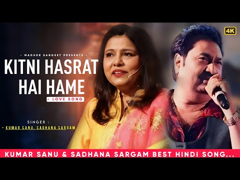 Kitni Hasrat Hai Hame Tumse Dil Lagane Ki - Kumar Sanu | Sadhana Sargam | Kumar Sanu Hits Songs
