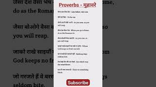Download lagu Idiom and pharase#proverbs prover#english#shorts#viral#video#shortsvideo mp3