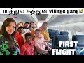 Villagers First Flight Experience ️ Ultimate Fun Village Series Hussain Manimegalai