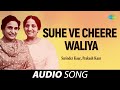 Suhe Ve Cheere Waliya Surinder Kaur Old Punjabi Songs Punjabi Songs 2022