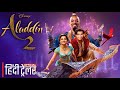 Aladdin 2 The Return Of Jaffar Trailer In Hindi Concept 2025 Disney Studios 4k