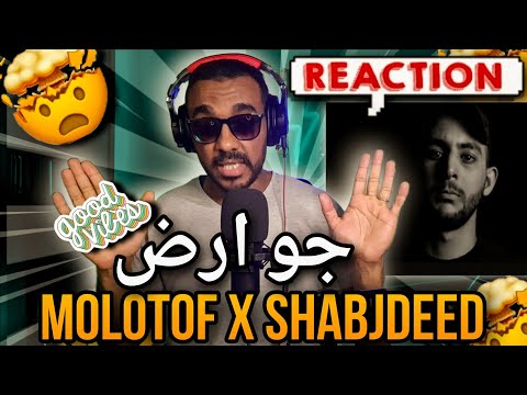 REACTTION🇲🇦❤️🇵🇸❤️🇪🇬 Molotof X Shabjdeed - Jaw Ard (Official Music Video) مولوتوف مع شب جديد - جو ارض