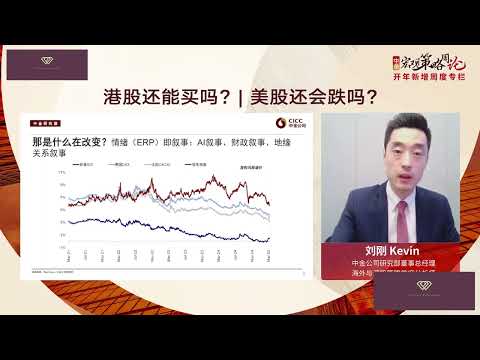 中金首席宏观策略周论：&ldquo;东升西落&rdquo;还会继续吗？CICC Macro Strategy Weekly: Will &ldquo;East Rising, West Declining&rdquo; Continue?
