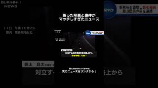 #ニュース#壺浅アナ#福井アナ#猫#放送事故#ハプニング