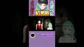 【初見用】八雲べに自己紹介 #shorts