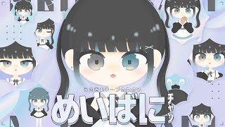 【汎用Live2D】差分20種！三面図付き！困り眉のうさぎモチーフのめいばにﾁｬﾝ🐰