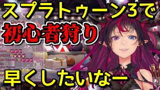 スプラトゥーン3発売が待ち遠しいアイリス【日英字幕/English⇔Japanese】