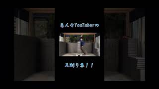 昔ありえないぐらい流行ったYouTube瓦割り集