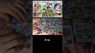 【ポケカ開封】毎日投稿600円オリパ開封10日目 #Shorts
