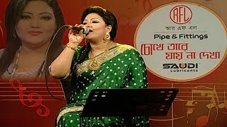 EID MUSICAL PROGRAM | Chokhe Tare Jay Na Dekha | MOMTAZ | Bangla Song | 2018 | Full HD
