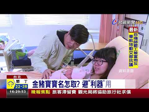 名字帶金