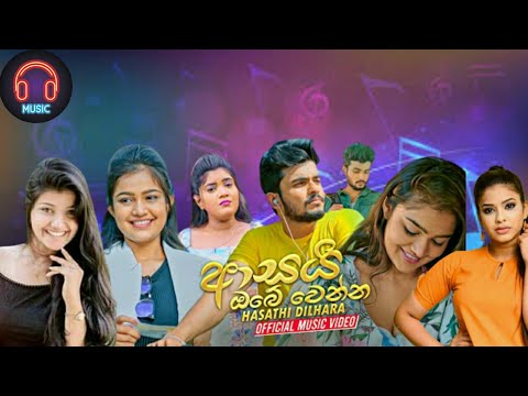 Asai Obe Wenna (ආසයි ඔබේ වෙන්න) - Hasathi Dilhara Official Music Video 2021 Music Sinhala yt