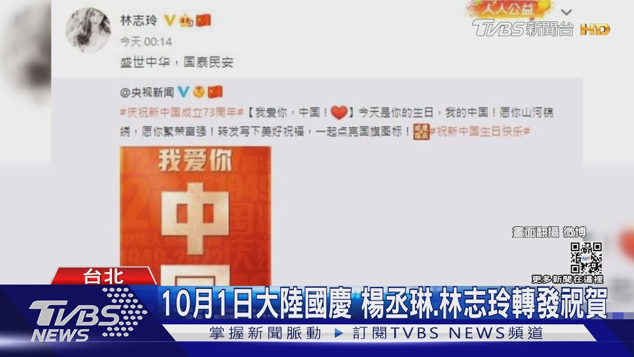 歐陽娜娜、林志玲賀中國國慶快樂！　陸戰狼片《長空之王》突撤檔