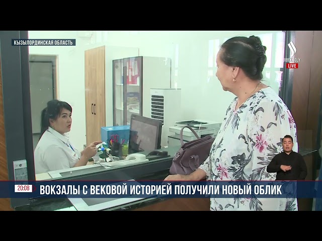 Вокзалы с вековой историей получили новый облик