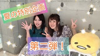 【四妖の宴】ホラーゲーム実況の実況【夏の特別企画２】