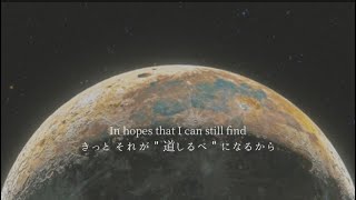 〔和訳〕新たなスタートを 切ろうとしている人へ  Anywhere Is - Enya