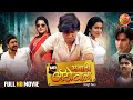 Raja Anadi Autowala Bhojpuri New Movie Krish Bahiya Anjana Singh Anjali New Action Film