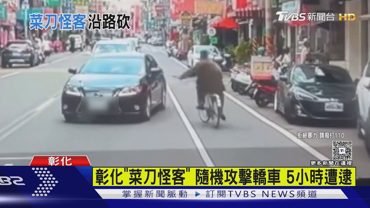 「菜刀怪客」馬路隨機揮砍! 白車後照鏡慘遭斬斷 疑遊民不滿被驅趕