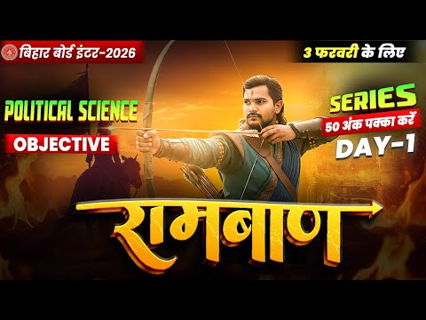 12th Political Science Ramban Day -1 🔥 | Bihar Board Class 12th Pol. Science VVI Objectives 2026 |