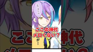プロセカリリース前に出た漫画がツッコミどころ満載なんだがwww#shorts