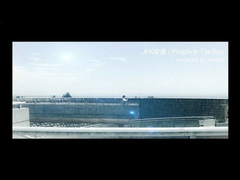 『JFK空港』People In The Box / Covered by rionos