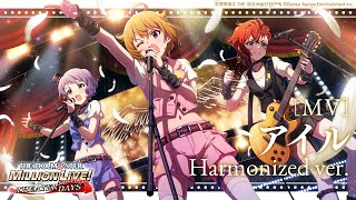 Download lagu 【ミリシタ】ゲーム内楽曲『アイル (Harmonized ver.)』MV【アイドルマスター】 mp3 Download lagu 【ミリシタ】ゲーム内楽曲『アイル (Harmonized ver.)』MV【アイドルマスター】 mp3