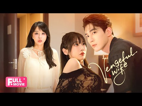 【FULL】Vengeful Wife | New Beauty, Deadly Revenge: A Wife Targets Her Father's Killer Husband