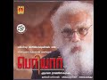 Periyar 2007 Tamil Full Movie