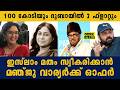 ഇസ്ലാം മതം സ്വീകരിക്കാൻ മഞ്ജു വാര്യർ