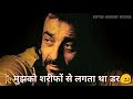 Mai Bhi Sharafat Se Jeeta Magar Sad Whatsapp Status Song