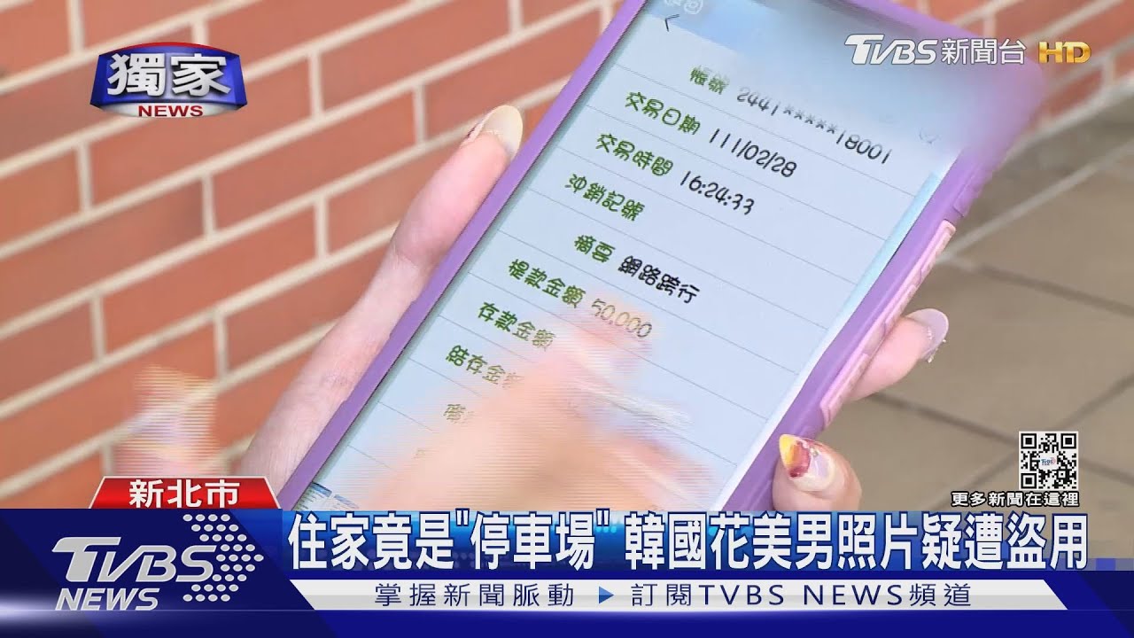 船舶機具可投資！匯款150萬女驚覺恐遭詐騙　提告呼籲「別上當」