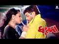 Dhanda ধান্ধা Bangla Movie Item Song Rubel Neha Sohel Suchi BanglaSong