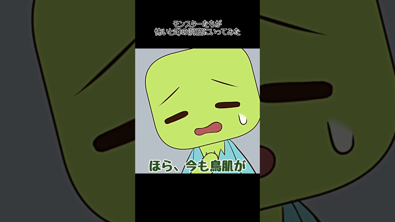 モンスターたちが怖いと噂の洞窟にいってみた #マイクラ ＃マイクラアニメ  #minecraftanimation