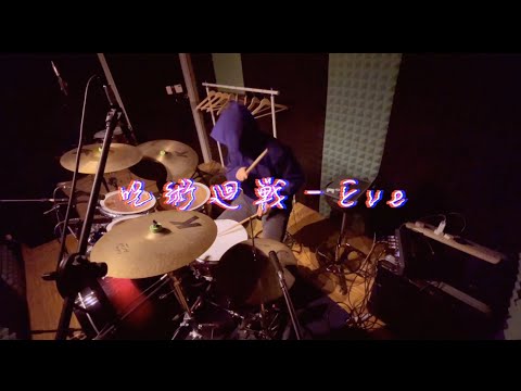 【呪術廻戦】OP『廻廻奇譚』Eve Kaikai Kitan Drum Full Cover