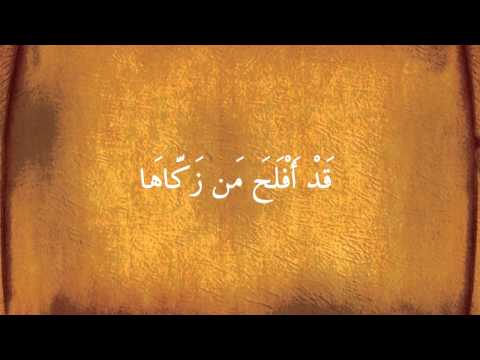 Mahmud Husary - Xhuzi 30 (Xhuzi Amme - Learning Kuran)