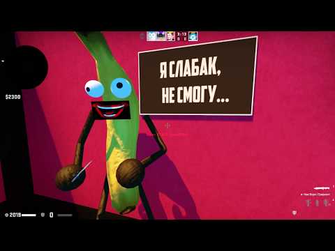 ТРОЛЛЬ БАНАН vs ШРЕК МАНЬЯК В CS:GO!!!