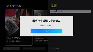 #少しだけ配信　イーフト