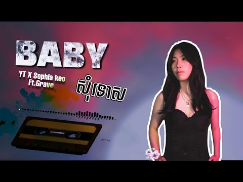 BABYសុំទោស - YT X Sophia kao Ft.Grave