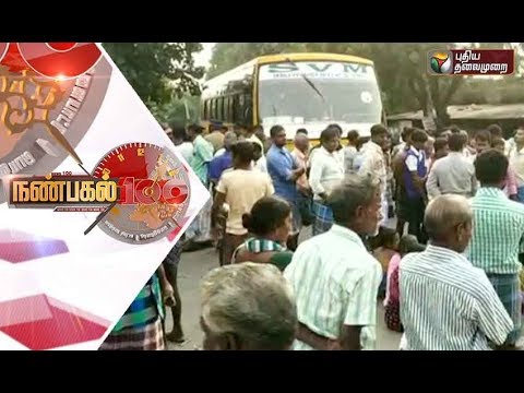 Nanpagal 100 NEWS | 17/12/2018 | Puthiya Thalaimurai TV