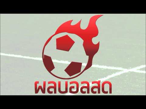 ผลบอลสด Video