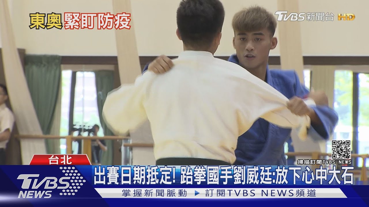 東奧資格賽陸續開戰! 選手最快4月可打疫苗
