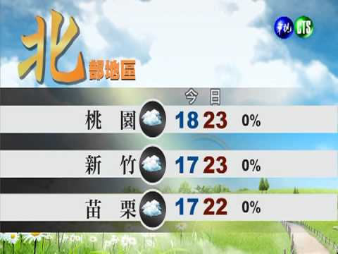 2013.12.01華視午間氣象連 黃柏齡主播