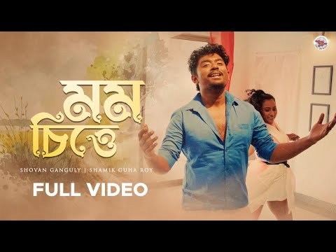 Momo Chitte ft. Shovan Ganguly| Full Music Video | Bangla Song 2024 | Full on Music