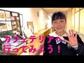 学校紹介ムービー・アコーディオン