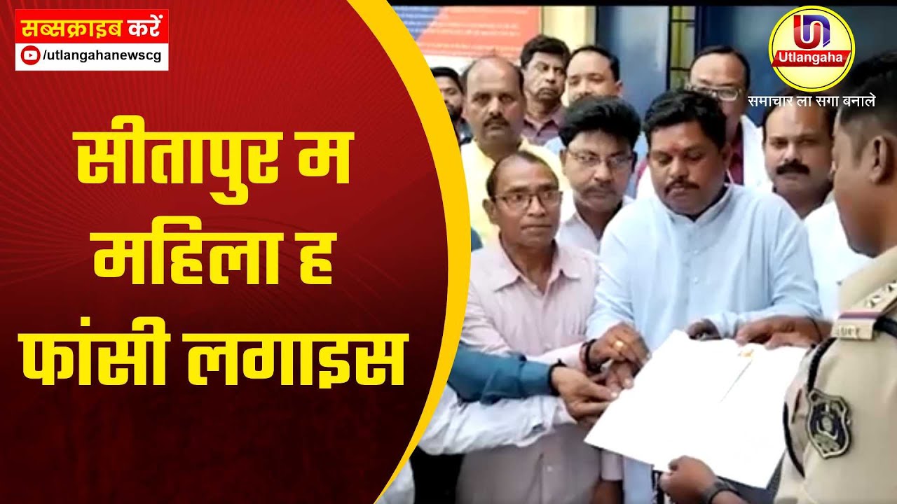 सीतापुर म महिला ह फांसी लगाइस