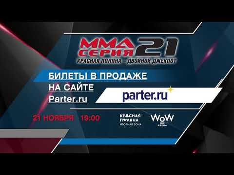 "MMA Series-21" announcement🔥 / Анонс "ММА Серии-21"🔥