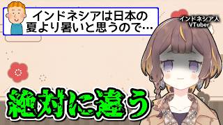 アーニャ「日本の夏は他国とは比べ物にならない」【ホロライブ切り抜き / 英語解説】