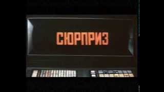 Stereo Total – Mars Rendezvous (We Love Jacno Mix)